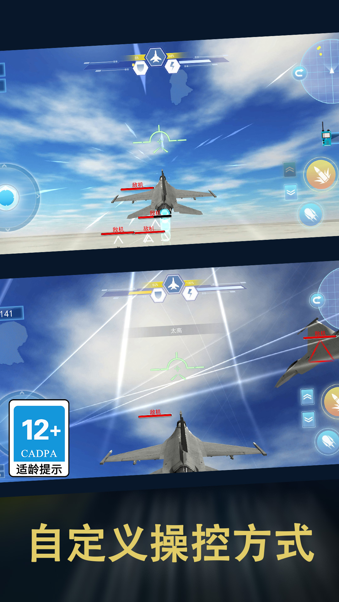 和平荣耀空战吃鸡游戏官方最新版  v2.0.0图4
