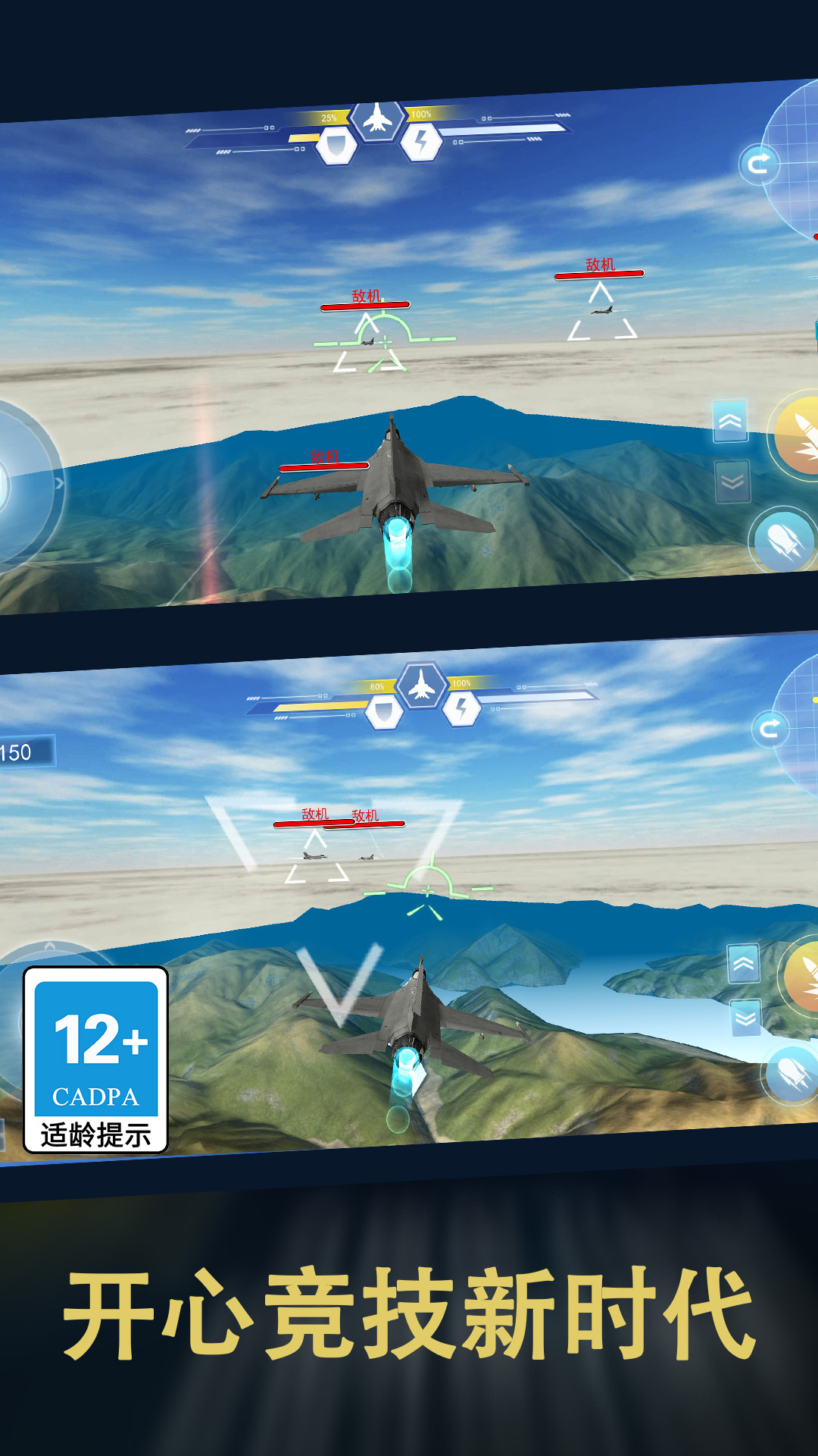 和平荣耀空战吃鸡游戏官方最新版  v2.0.0图3