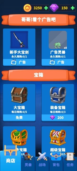 勇者试炼2守卫游戏免广告最新版  0.5.6图1