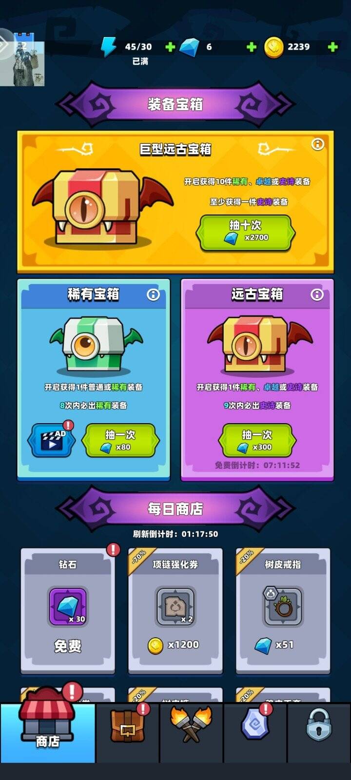 勇闯恶魔城游戏官方最新版  v1.0.1图3