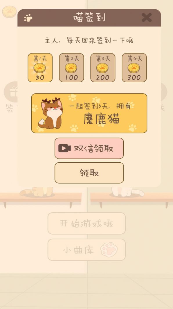 夏天的乐队游戏安卓版  v1.0.1图4