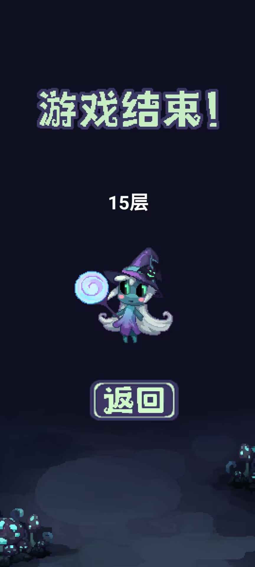 女巫大战怪兽游戏官方版  1.00.08图8