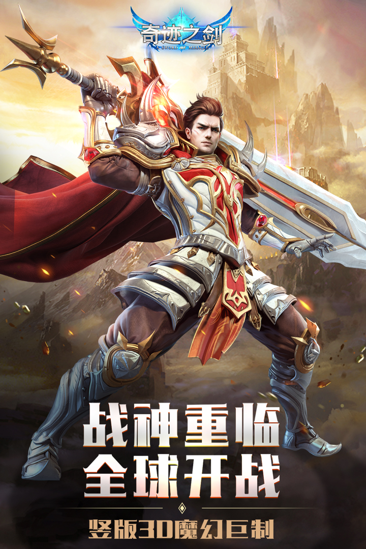 奇迹之剑挑战BOSS怎么玩的BOSS玩法介绍