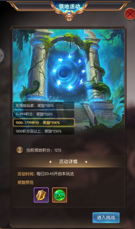 奇迹之剑领地有哪些玩法领地玩法介绍