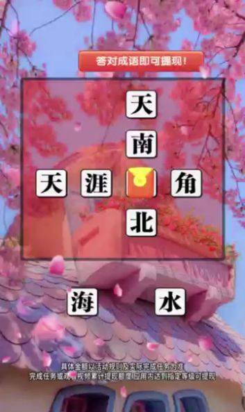 小小赢家app红包官方版  v1.0图1