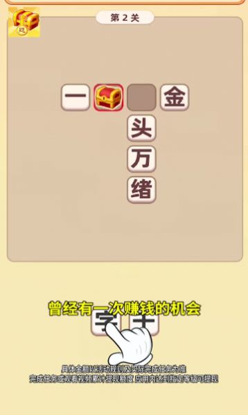 小小赢家app红包官方版  v1.0图4