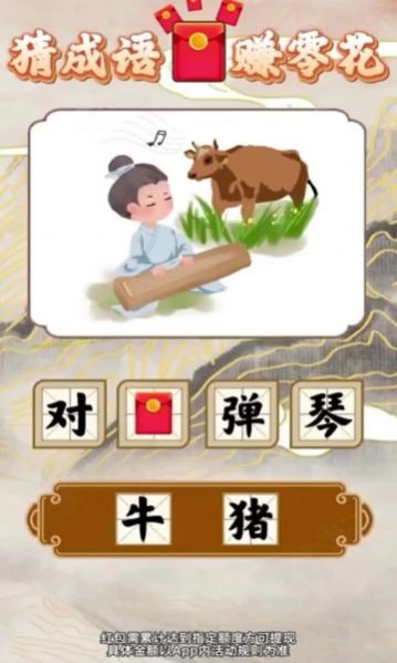 小小赢家app红包官方版  v1.0图3