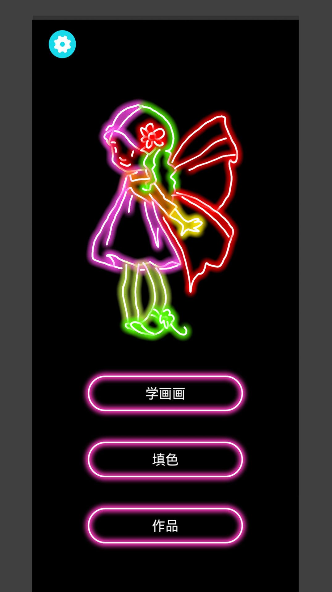 公主苏菲亚游戏安卓手机版  v1.5.5图3