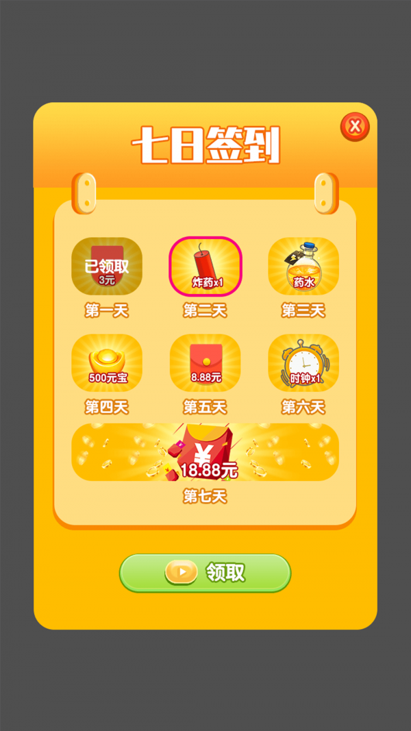 红包小矿工app红包官方版  1.0.01图1