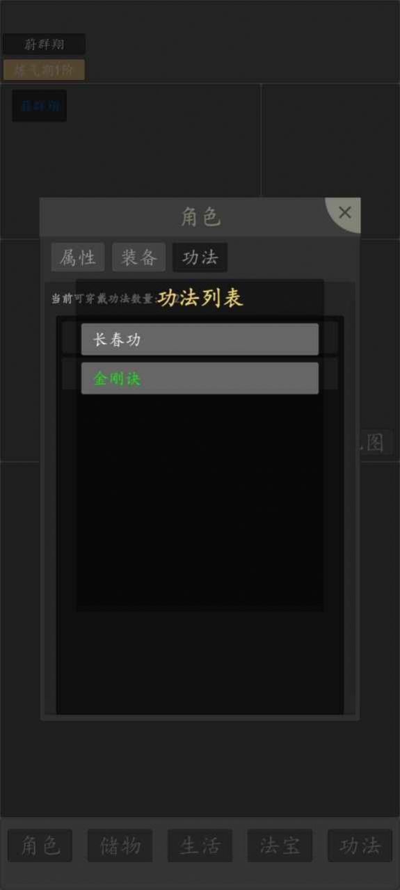 修仙纪元官方正版游戏  v0.1图2