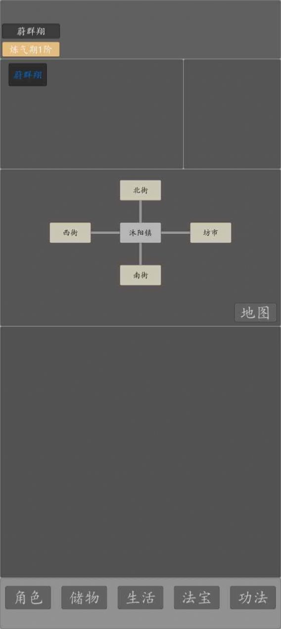 修仙纪元官方正版游戏  v0.1图1