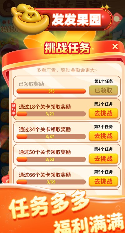 发发果园游戏红包官方版  1.0.2图3