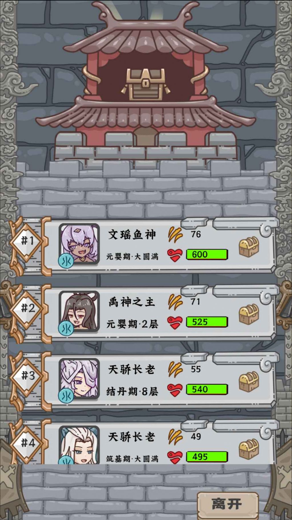 流浪仙宫大魔王游戏内置菜单最新版  0.1图1