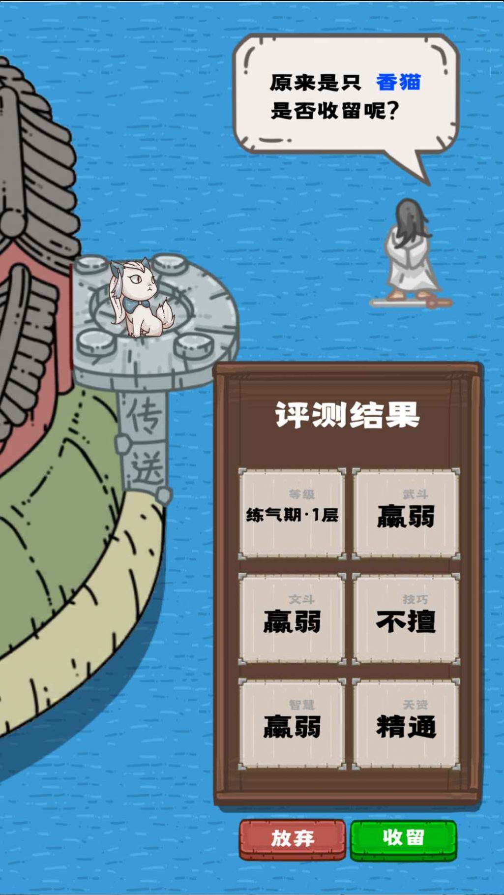 流浪仙宫大魔王游戏内置菜单最新版  0.1图4