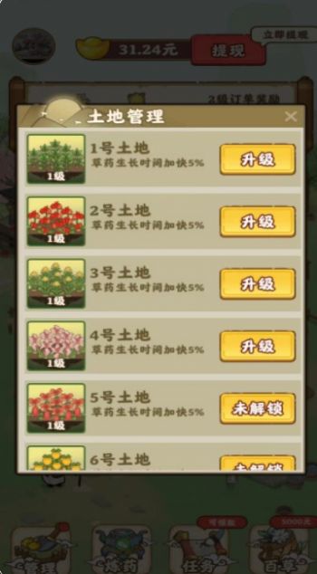 九州神草园app红包正版  v1.0.0图4