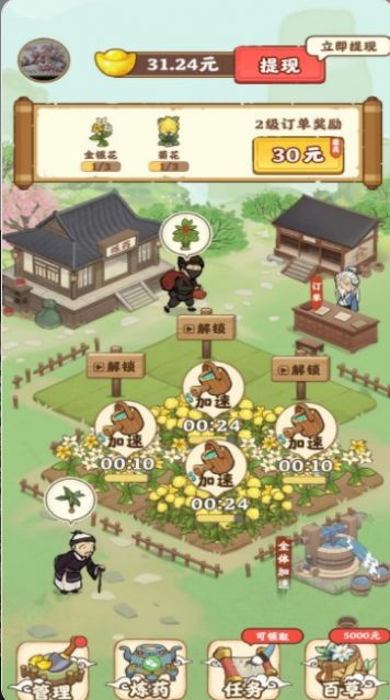 九州神草园app红包正版  v1.0.0图2