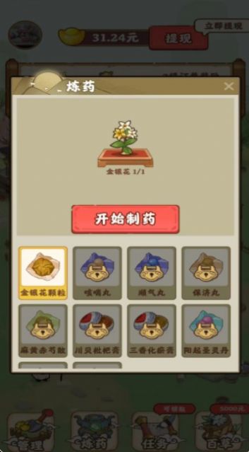 九州神草园app红包正版  v1.0.0图1