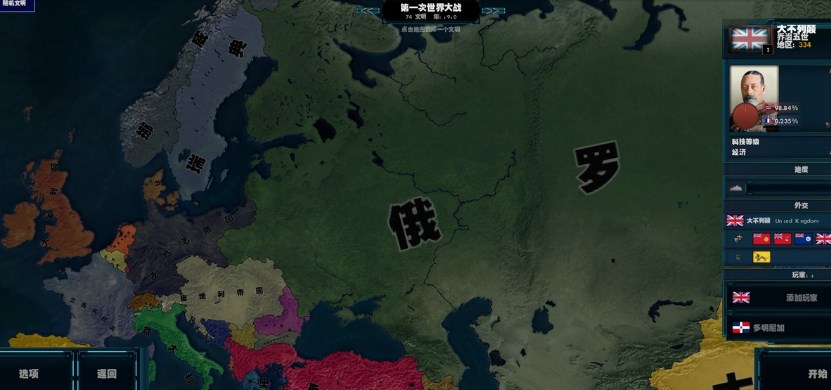 文明时代2赤日之心mod安卓手机版  V1.1.19图2