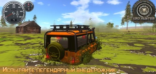 SUV UAZ HUNTER游戏中文最新版  v0.9.27图1