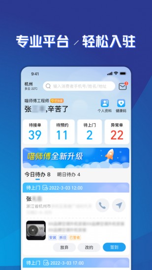 喵师傅下载