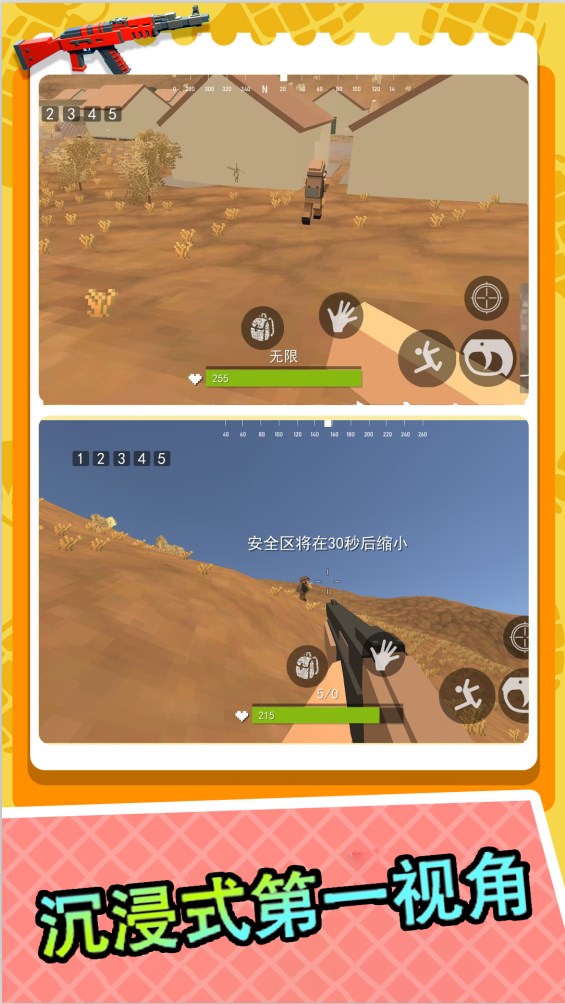 像素枪战战场下载安装中文版  v1.1图3