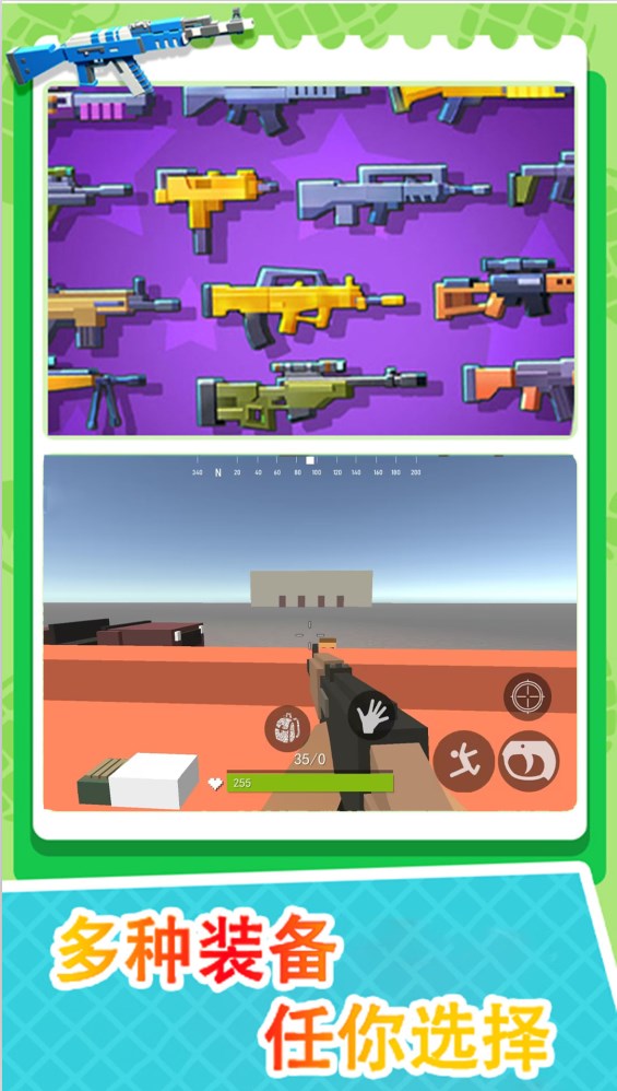 像素枪战战场下载安装中文版  v1.1图2