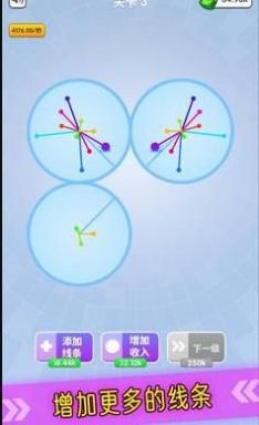 跳动彩虹游戏安卓手机版  v0.4图3