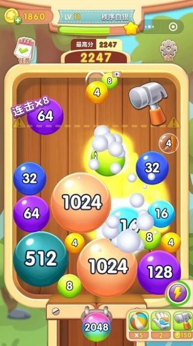 2048球球合成游戏官方版  v1.0.1图1