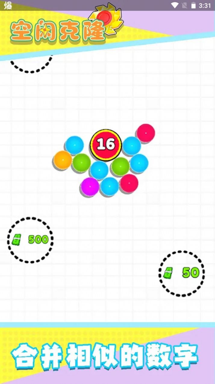 空闲克隆游戏安卓官方版  v1.4图1