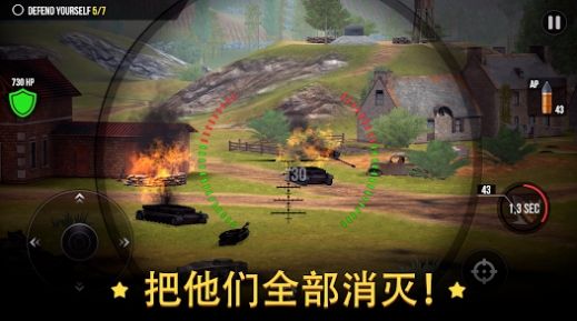 战争炮火军事模拟游戏官方版  v1.2.4图4