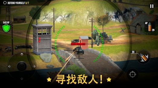 战争炮火军事模拟游戏官方版  v1.2.4图2