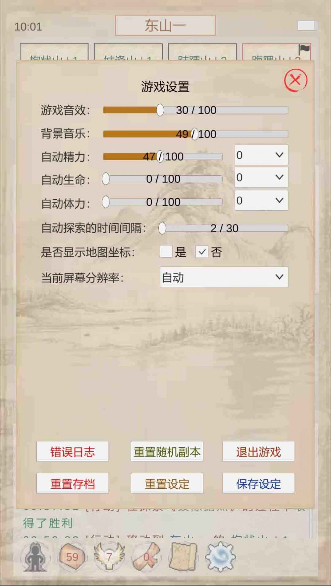 山海奇闻游戏安卓手机版  v1.0.3图4