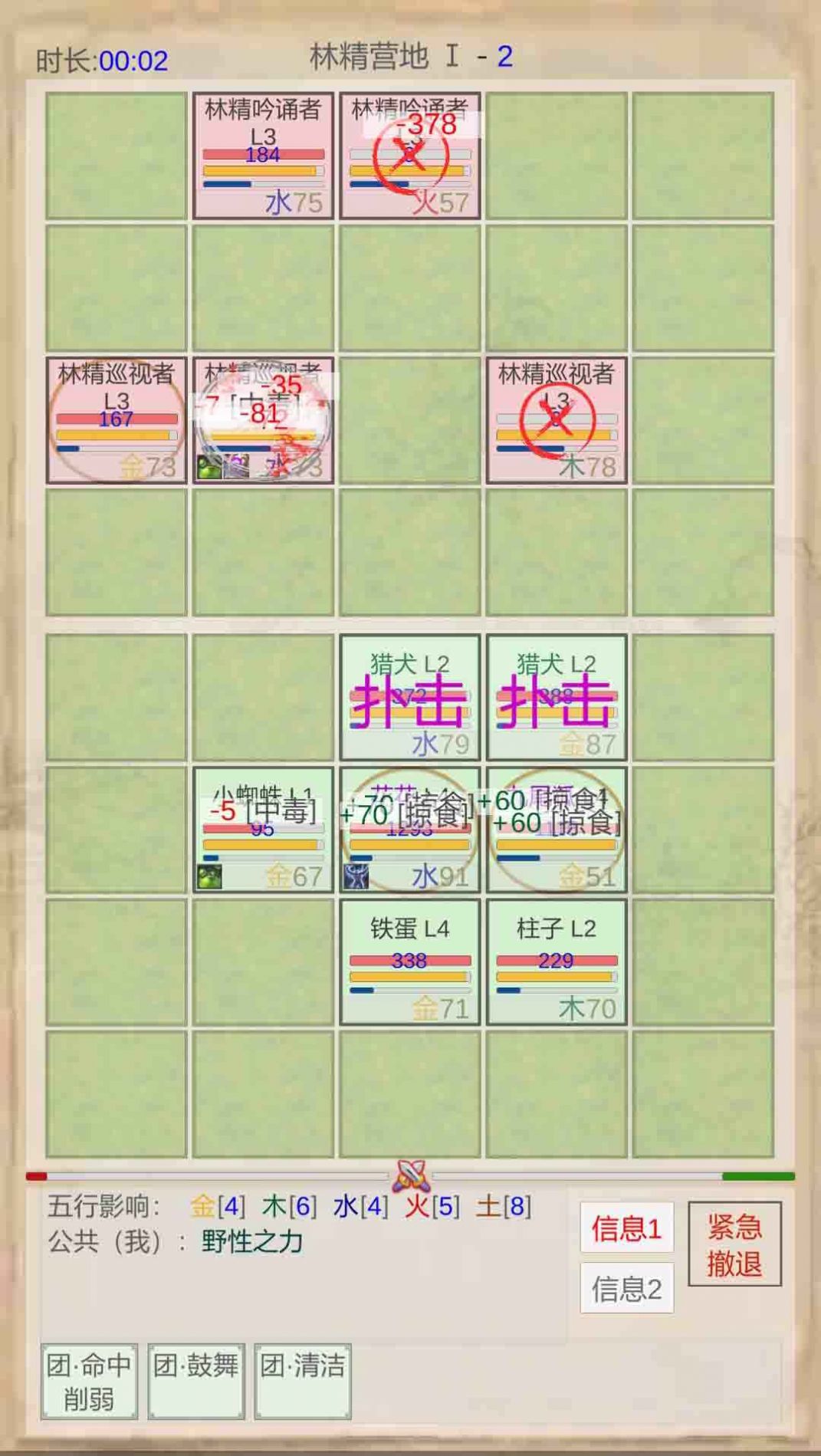 山海奇闻游戏安卓手机版  v1.0.3图2