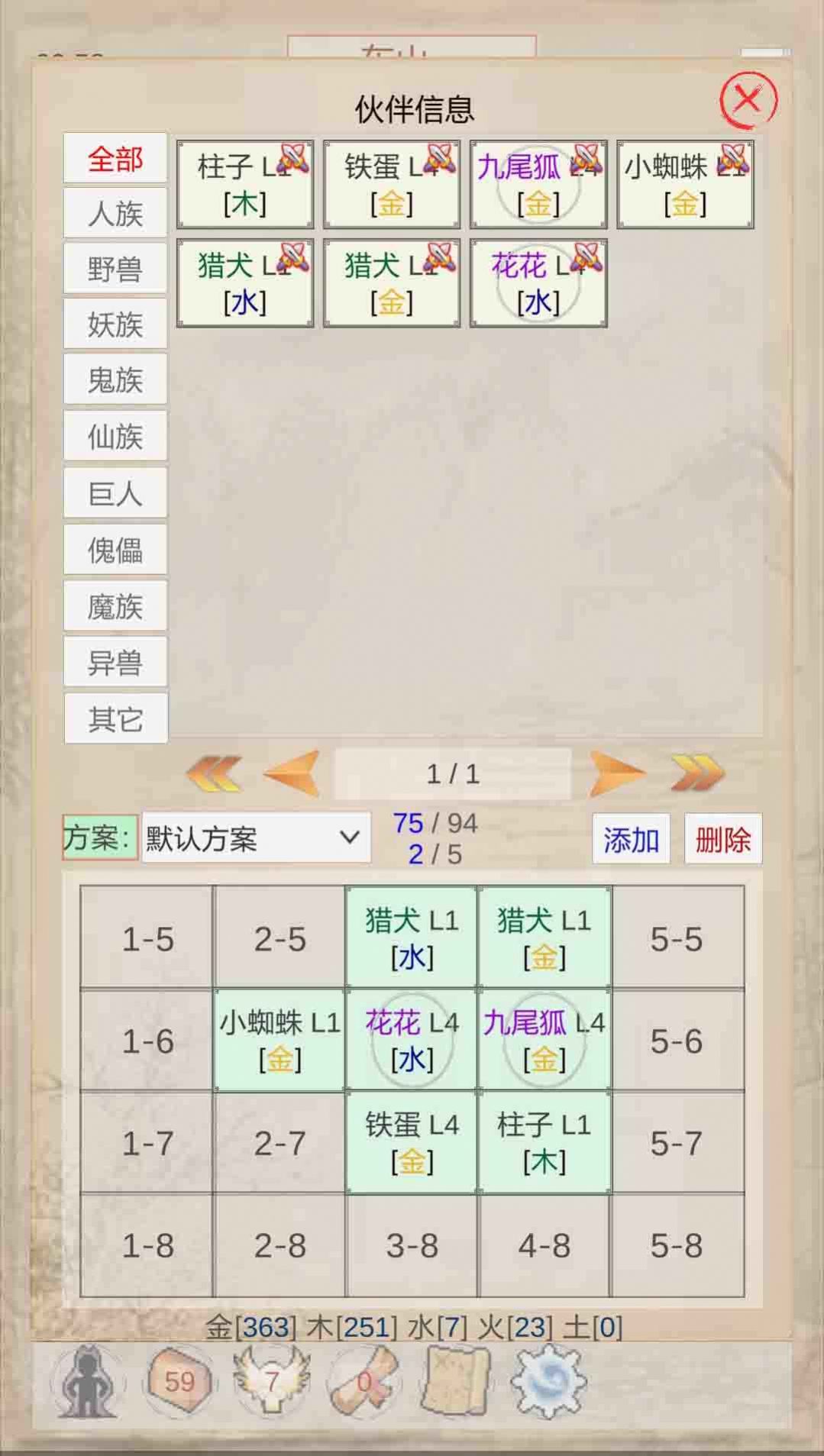 山海奇闻游戏安卓手机版  v1.0.3图1