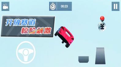 自由狂野飞车游戏官方版  v1.0.3图3