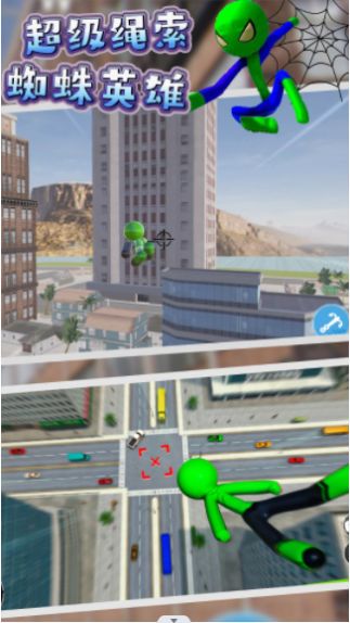 超级绳索蜘蛛英雄游戏安卓手机版  v1.2图2
