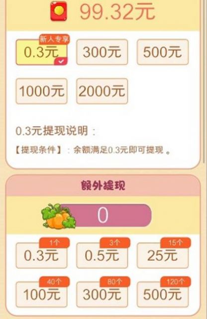快乐无限游戏红包版  v1.0图1
