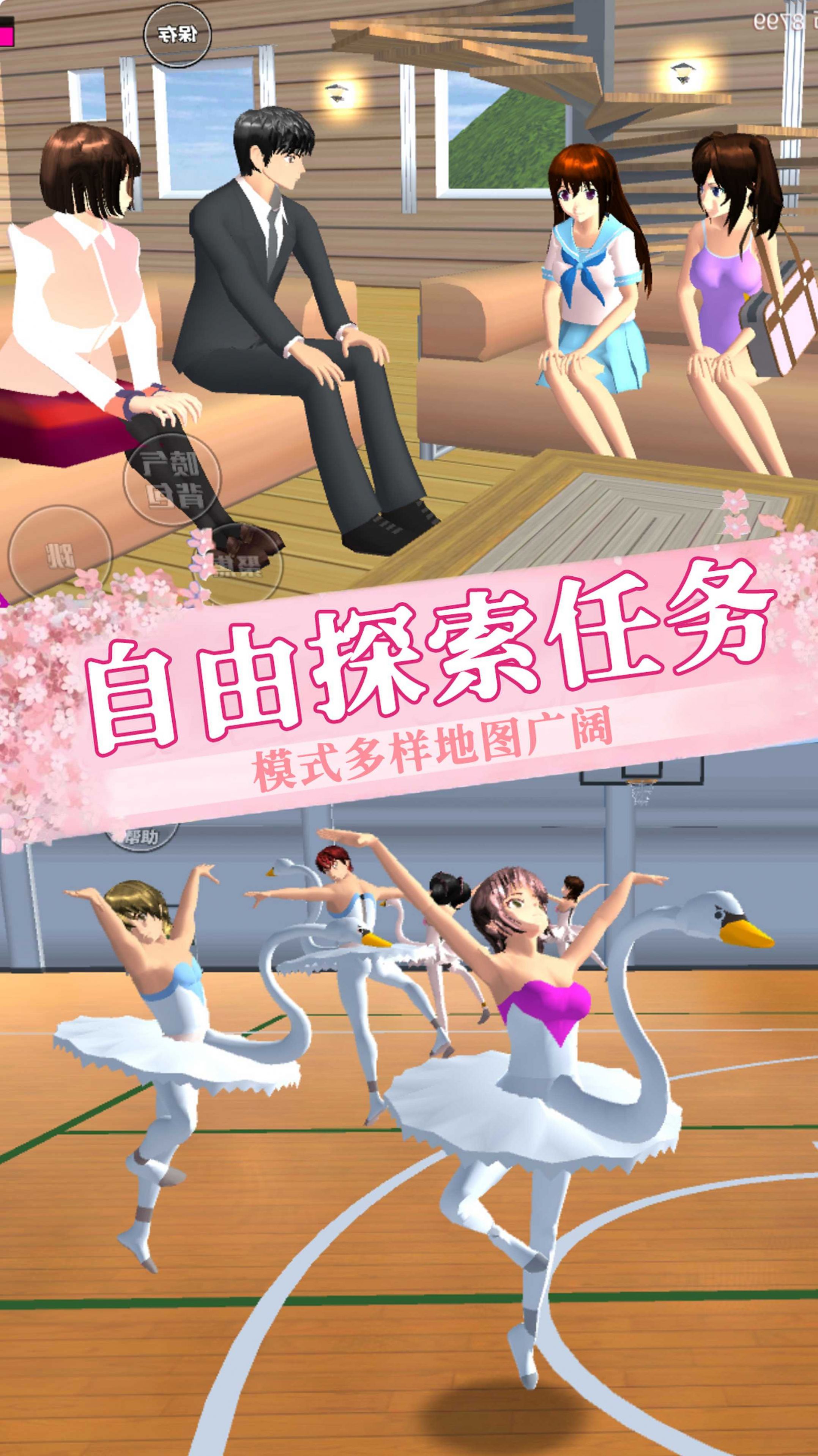 樱花少女模拟高校游戏官方最新版2023  v1.0图1