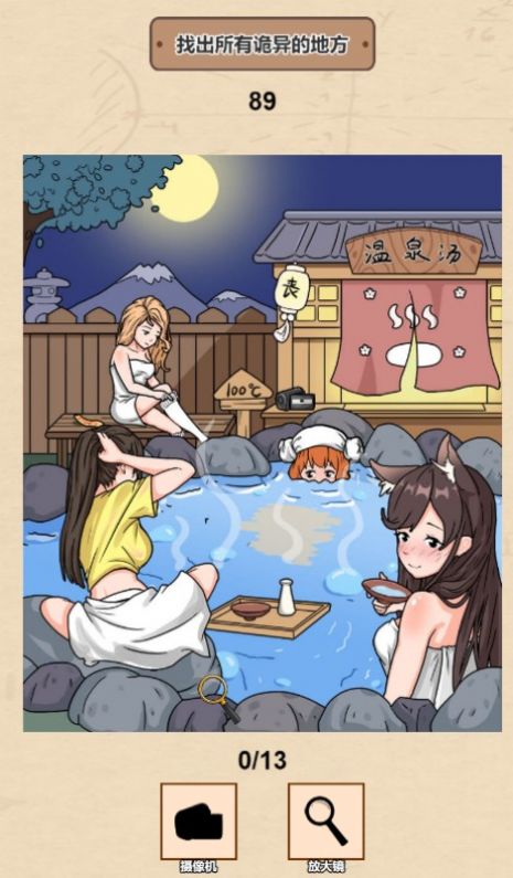 一代沙雕游戏免广告版  v1.0图2