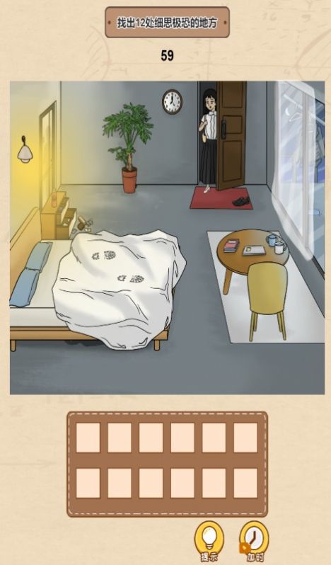 一代沙雕游戏免广告版  v1.0图4