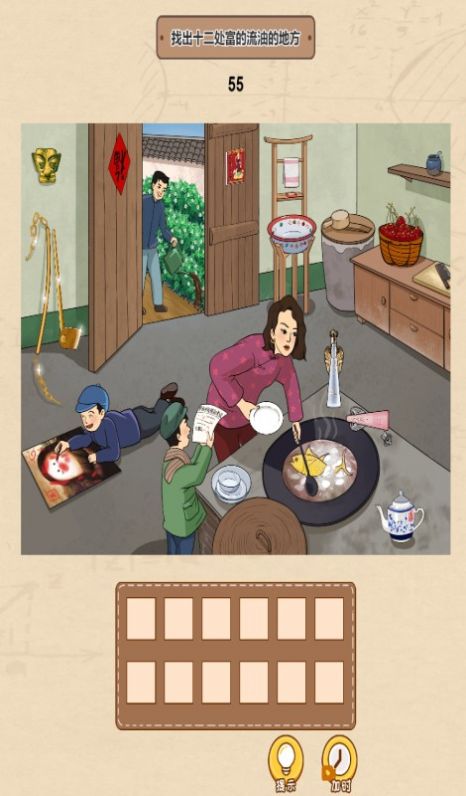 一代沙雕游戏免广告版  v1.0图3