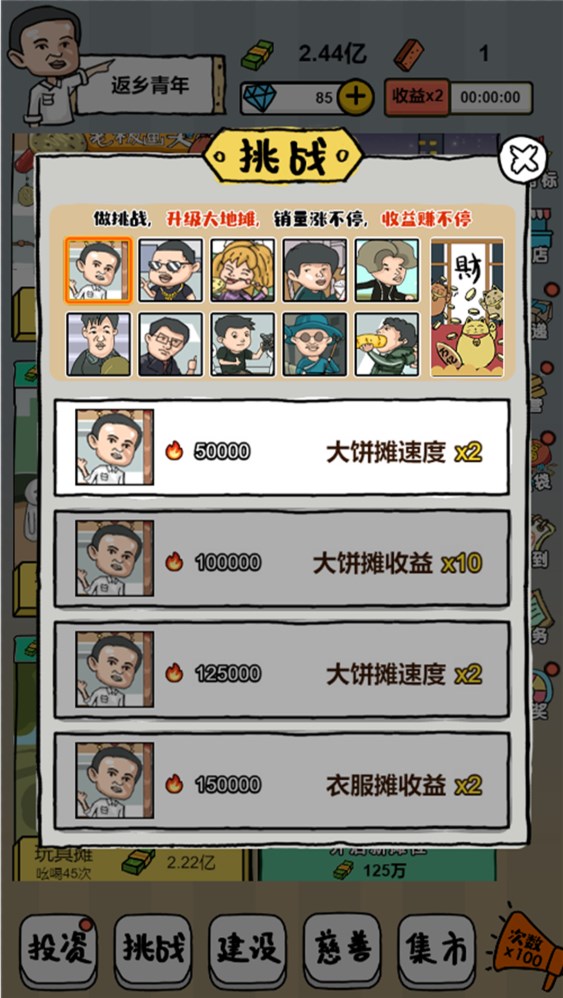 摆地摊模拟器下载安装免广告最新版  v1.0图5