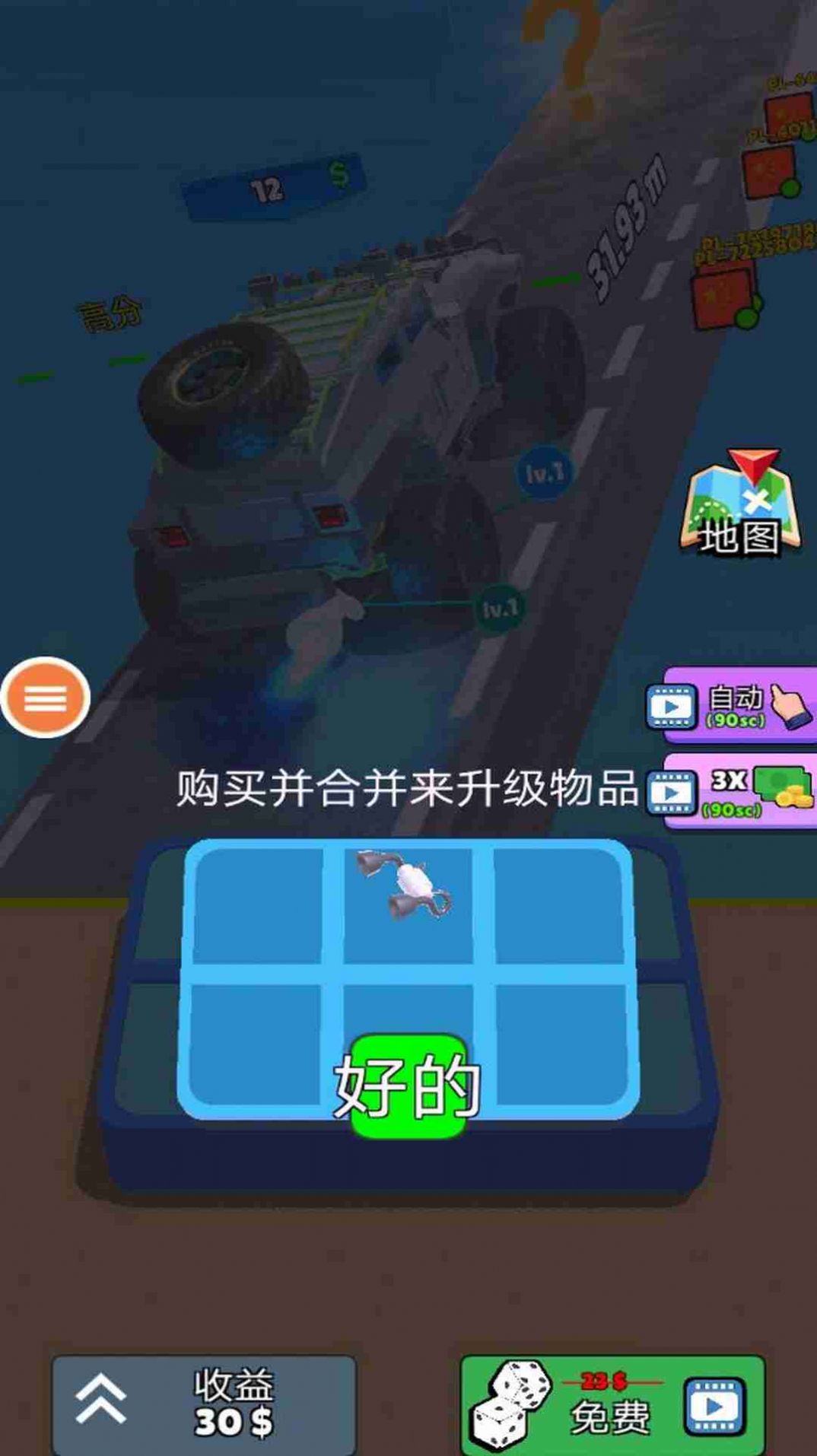赛车快跑游戏安卓版  v1.0图2
