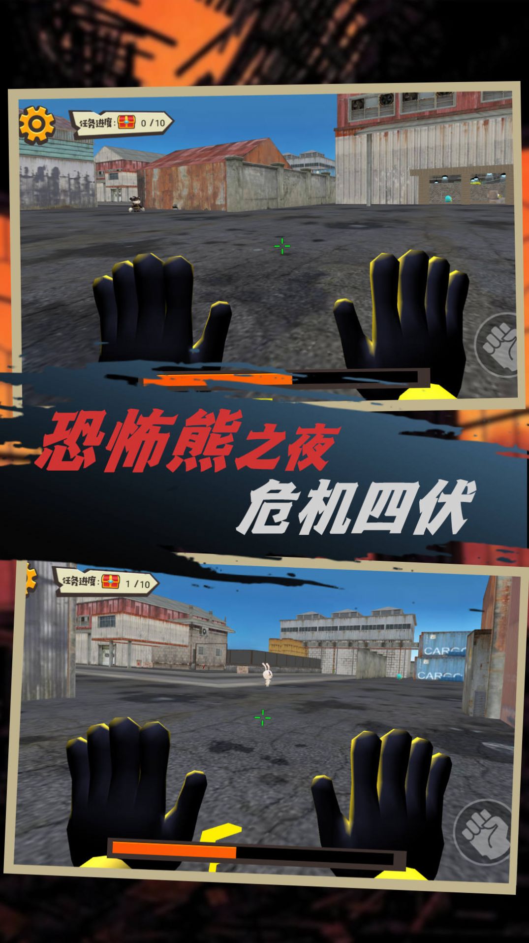 恐怖小熊密室逃脱游戏官方版  v1.0.5图4