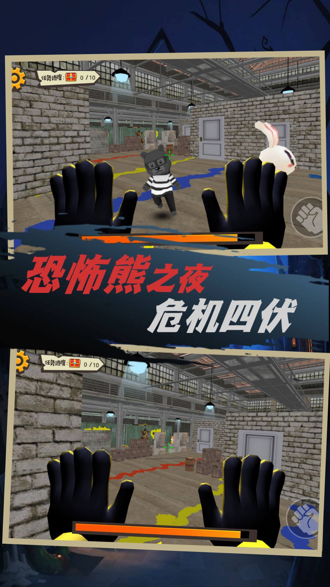 恐怖小熊密室逃脱游戏官方版  v1.0.5图3