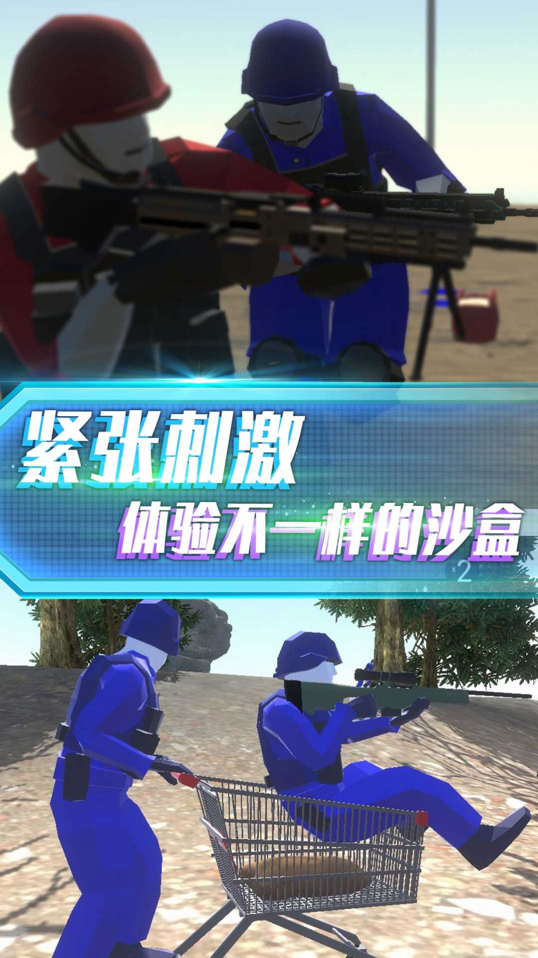 抢滩登陆战3D游戏官方版  v1.0.5图3