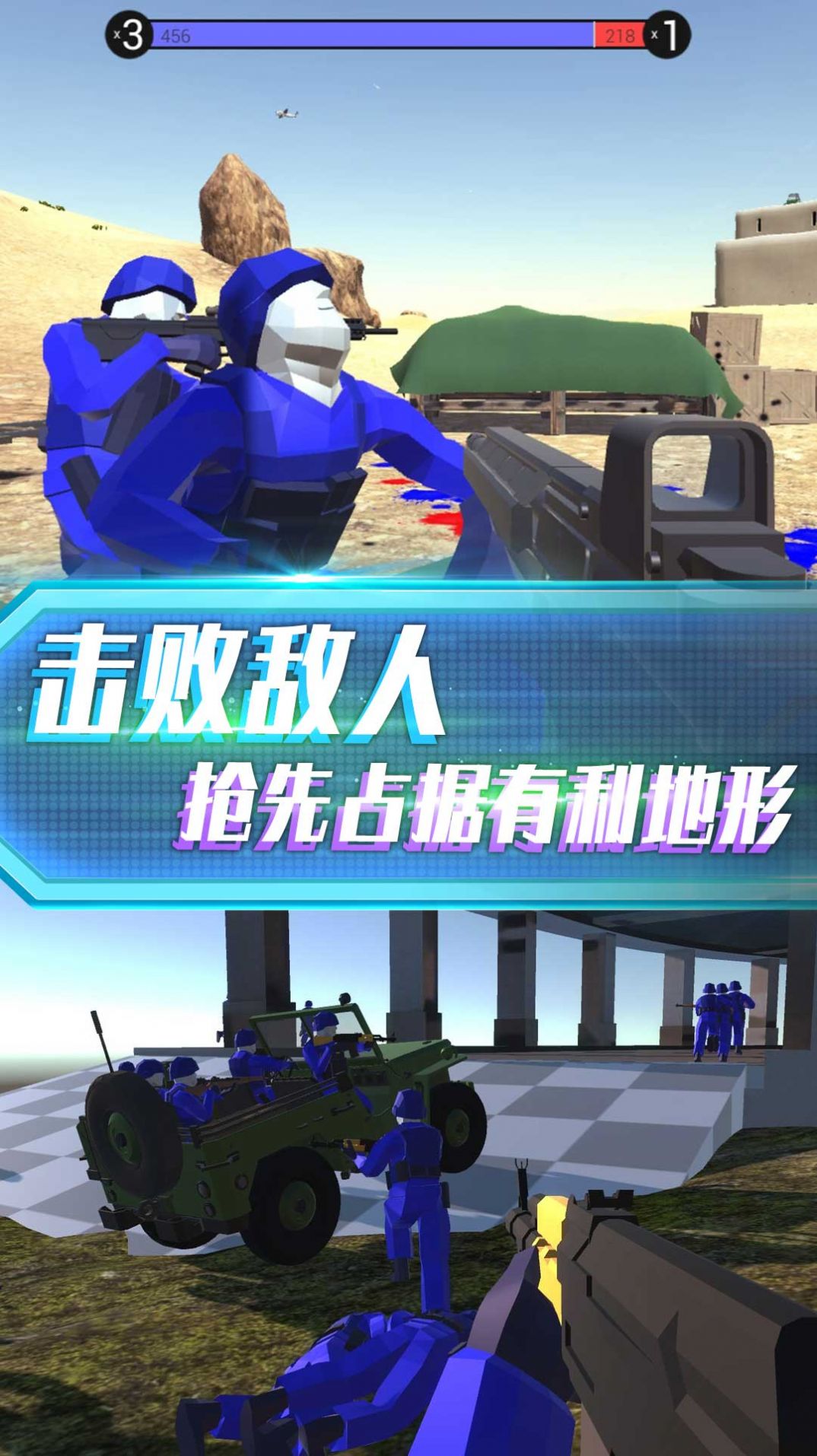 抢滩登陆战3D游戏官方版  v1.0.5图2
