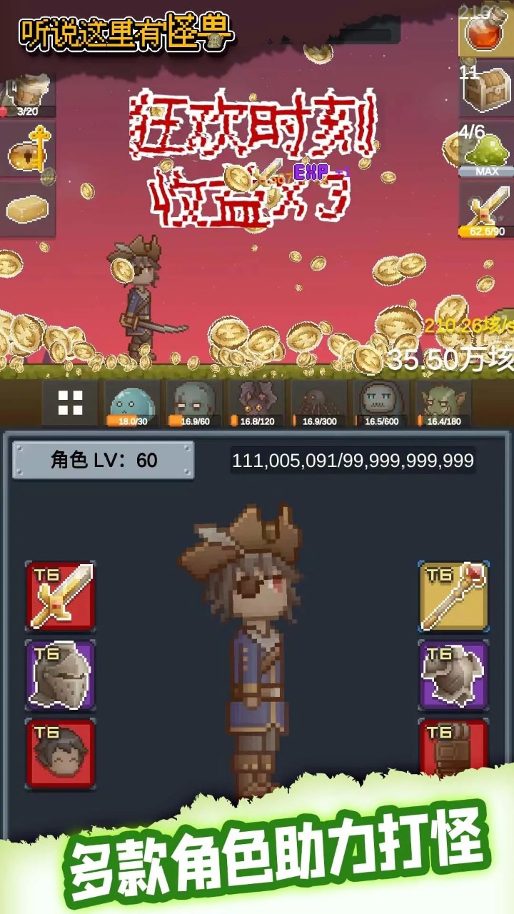 听说这里有怪兽免广告版游戏  1.0.0图1