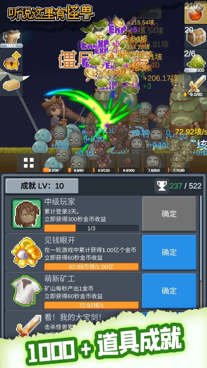 听说这里有怪兽免广告版游戏  1.0.0图4