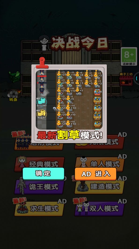 决战今日游戏官方版  v1.0.1图4